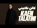 Nour El Din Mohammed – A Thirtysomething Being | Audio