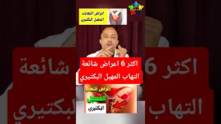 اعراض التهاب المهبل البكتيري التهاب المهبل Shorts1 