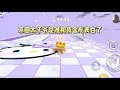 Download Lagu 京圈太子爷楚淮和我舍友表白了。直升机在空中洒下花瓣雨，震惊全校。我舍友却很苦恼，她问我：可是，我只把他当哥们儿……你说，我要答应吗？#一口气看完 #小说 #故事