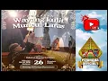 Lagu LIVE WAYANG KULIT KI DALANG TANOYO DERMONOTO\\\\\\\\BABATAN WIYUNG SURABAYA
