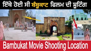 bambukat movie shooting location bambukat movie shooting location the most movies were made here 