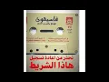 DON BIGG - TIK TOK - ( official Audio)