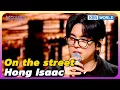 On the street - Hong Isaac [Immortal Songs 2] | KBS WORLD TV 250125