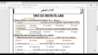 حل التقييم الاسبوعى السادس لغة انجليزية للصف الاول الثانوى ترم اول 2026 