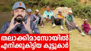 Sancharam | Madagascar - 06 | Santhosh George Kulangara | Safari TV
