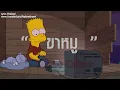 ขาหมู - Tattoo Colour ( เนื้อเพลง )