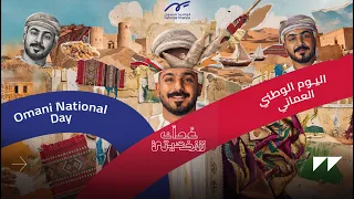 أغنية باكو ع مان شخصيتي   اليوم الوطني الع ماني    دندنها
