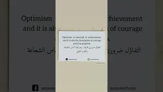 حكم انجليزيه وأقوال ماثوره مترجمه عن التفاؤل 
