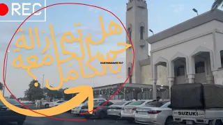 هل تمت ازالة حي الجامعة بجدة بالكامل خلونا نتجول مع بعض ونشوف ٢٠٢٥ 