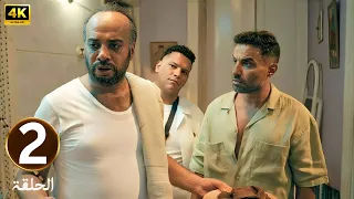 الحلقة 2 مسلسل ابن النادي المهزلة بطولة أحمد فهمي و آية سماحة و حاتم صلاح 