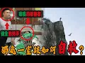 Download Lagu 泰國華人孕婦被丈夫從懸崖推了下來，所幸她沒有死，還完成了漂亮的自救以及設計將丈夫送進監獄！