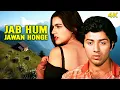 Download Lagu Jab Hum Jawan Honge ❤ 4k | Betaab | Shabbir Kumar | Lata Mangeshkar | Sunny Deol | Amrita Singh