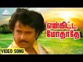 Download Lagu என்கிட்ட மோதாதே Video Song | Rajathi Raja Movie Songs | Rajinikanth | Nadhiya | Ilaiyaraaja