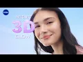 NIVEA – Luminous Skin Glow