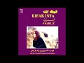 FAIRUZ - Indi Thika Fik from KIFAK INTA (1991) - OUT on WEWANTSOUNDS