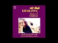 Download Lagu FAIRUZ - Indi Thika Fik from KIFAK INTA (1991) - OUT on WEWANTSOUNDS