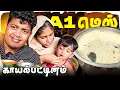 Download Lagu நெய் சோறு, மட்டன் குழம்பு காயல்பட்டினம் ❤ - Irfan's View
