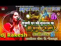Download Lagu #Anupama_Yadav Ramnavmi Stage Show Song | #Sajado_Ghar_Ko_Gulshan Se | Dj Rakesh Mustafapur Vaishali