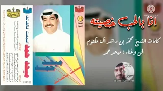 أنا بالحب خصيته ميحد حمد مقاطع الاستقرام    دندنها