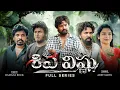 Download Lagu Shiva💥vishnu❤️full series   #ramanarock #viral #foryou #explorepage #shivanna