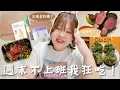 Download Lagu 韓國上班族週末吃吃喝喝日常 🍳 韓式小菜挑戰 🥒 15萬的Olive Young戰利品開箱、朝聖黑白大廚料理狂人餐廳🍴 l Cher is chercher