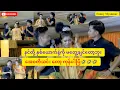 အေဝတီသင်း တော့ ကုန်ပါပြီ🤣🤣🤣Funny Myanmar