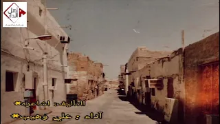 قصيدة لا تسأل الدار عن من كان يسكنها دندنها