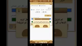 شرح تحميل وتنزيل صفحات المصحف الشريف  شرح تحميل وتنزيل صفحات المصحف الشريف