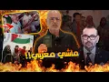 Download Lagu مرضاش يوجه نداء للملك؟! اسرائيل شدات المغربي لي وقف مع البوليساريو والبرهوشة حمقات العالم