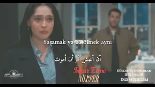 أغنية  مسلسل ورود وذنوب الحلقة    مترجمة                                  دندنها