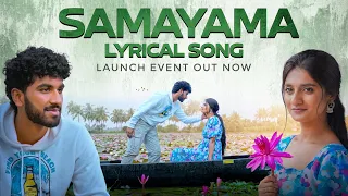 EE ROJULLO PELLI CHOOPULU || Samayamaa Song launch event |Susruth | Mar reddy | Gowri sagar | RGK |