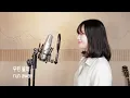 볼빨간 사춘기 (bol4) - Love Story Covered by YEN [옌커버/YEN COVER]