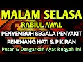 Download Lagu KUN FAYAKUN 🤲 AYAT RUQYAH DIRI INSYAALLAH S4 K 1T DITUBUHMU S3 MBVH TOTAL❗DOA SYIFA