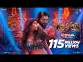 Download Lagu KISSIK Lyrical Video | Pushpa 2 The Rule | Allu Arjun | Sukumar | Sreeleela | DSP