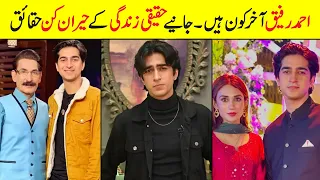 ahmed rafique biography family age affairs wife mother dramas lifestyle maa