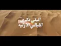 فتّان الوصايف - دويتو ( حصرياً ) | Fattan Al Wasayef - Duet Exclusive 2024