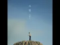 LOVE (사랑) - ZOZAZZ