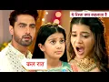 Download Lagu Yeh Rishta Kya Kehlata Hai Today New Promo: 16th July 2025 |