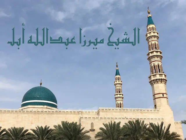 ⁣مناقب السيدة زينب (ع) واحترام رموز الآخرين / الشيخ ميرزا عبدالله أبل / جامع جاسم االوزان / الجمعة ٣١