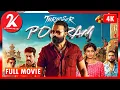 Download Lagu Thrissur Pooram - Tamil Dubbed Full Movie [4K] With English Subs | Jayasurya | Swathi Reddy
