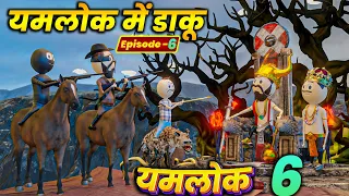 daku in yamlok pm toons episode 6 yamlok 6 pm toons comedy jokes