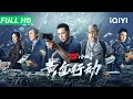 Lagu 【Multi Sub】《72小时·黄金行动》72 Hour Golden Operation 警匪街头火拼上演亡命飞车 Laughing哥带队惩恶缉凶【动作 犯罪 | 谢君华 何珮瑜 林雪】