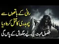 Download Lagu KHANADR | Ep12 | Rani Kay Hathoon Choudhry Ka Qatal | QOL
