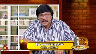 விடியலே வா | Vidiyale Vaa | Season 2 | EP - 590 | Kalaignar TV