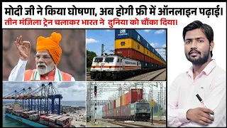 DFCCIL | WDFC | Triple Stack & Double Stack Container Train | PM Modi Free Coaching | Khan Sir Video