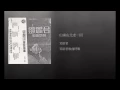 山南山北走一回