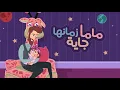 مجموعه  من أروع اغاني الأطفال