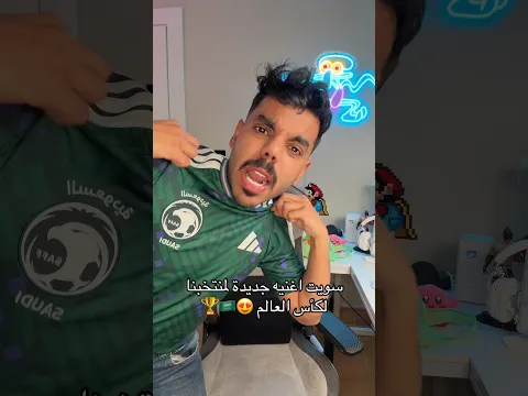 الليلة بنزين السماء والأرض بالأخضر 💚!!#كأس_العالم #المنتخب_السعودي