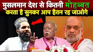देखिए मुसलमान देश से कितनी मोहब्बत करता है आप हैरान रह जाओगे