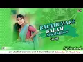 Download Lagu New Bhojpuri Dj Song Remix_-_Balamuwake Balam Dj Song_-_Weeding Dj Song_-_Dj Santosh Remix